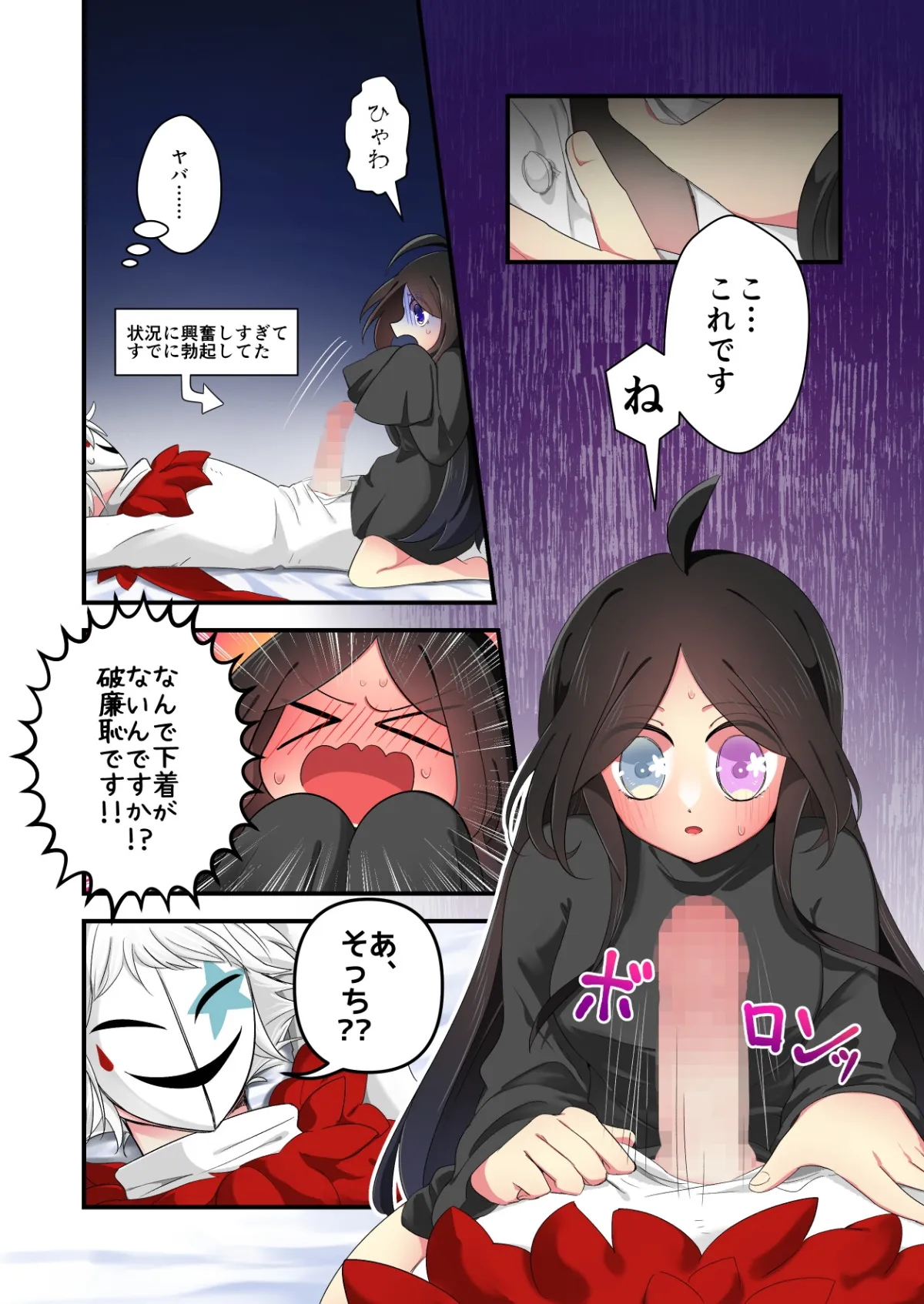 セックスしないと出られませんよ、女神様