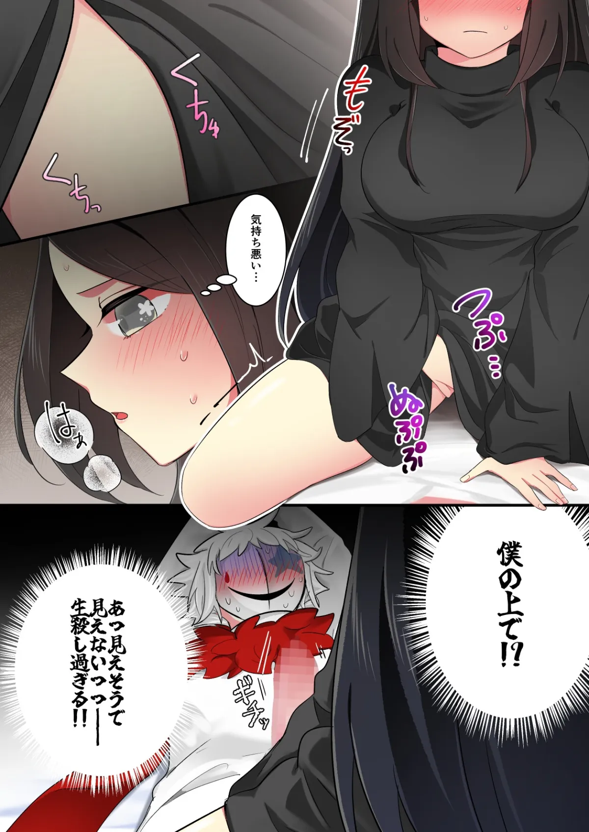 セックスしないと出られませんよ、女神様