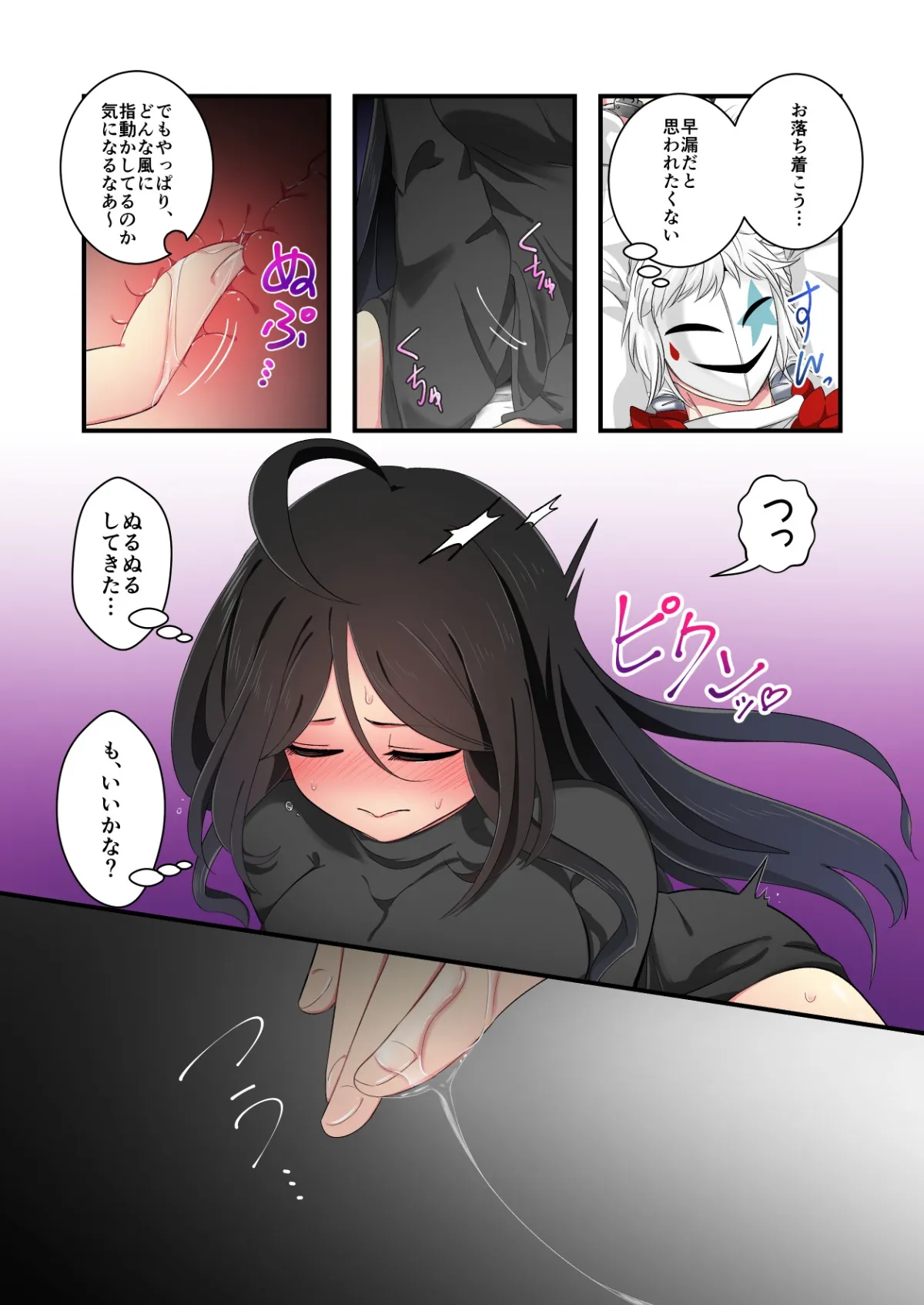 セックスしないと出られませんよ、女神様