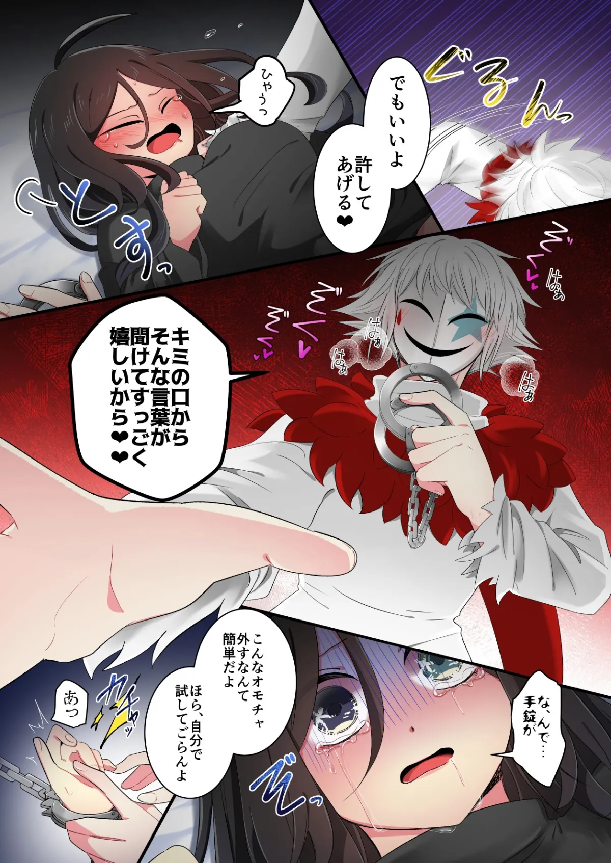 セックスしないと出られませんよ、女神様