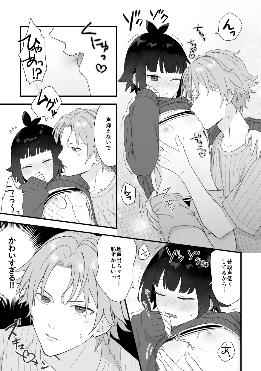 イケメンVはオレっ子彼女!?