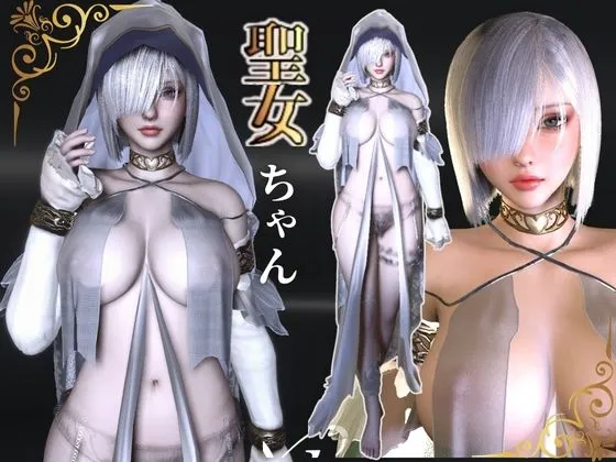 【聖女と魔王の禁断快楽堕ち】淫力に逆らえない聖女ちゃんと魔王様の秘密部屋 【聖女と魔王の禁断快楽堕ち】淫力に逆らえない聖女ちゃんと魔王様の秘密部屋