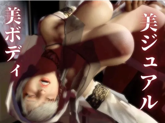 【聖女と魔王の禁断快楽堕ち】淫力に逆らえない聖女ちゃんと魔王様の秘密部屋 【聖女と魔王の禁断快楽堕ち】淫力に逆らえない聖女ちゃんと魔王様の秘密部屋