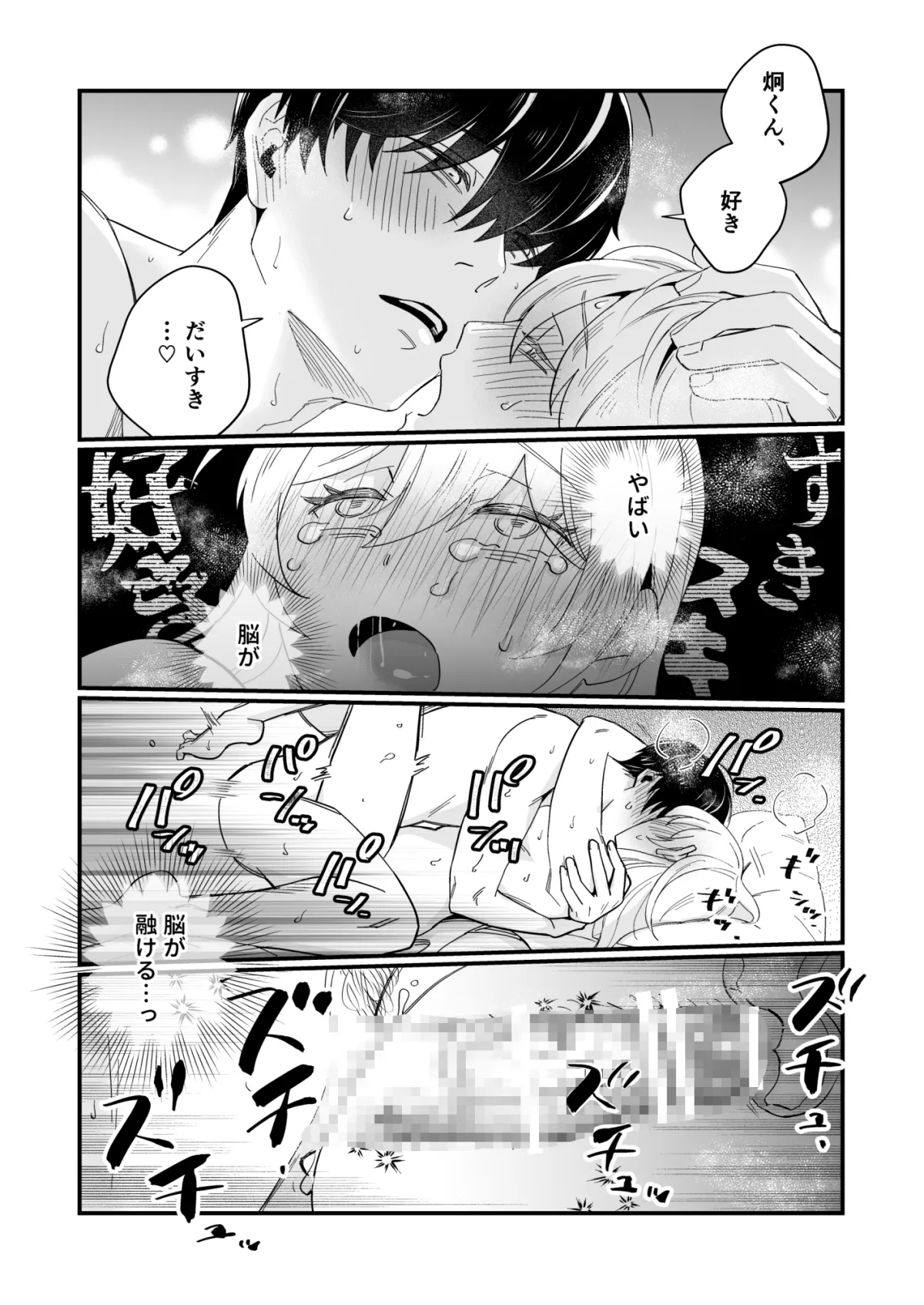 TSおしおきサブスク 生意気な炯一朗くんを女のコにして好きなだけ可愛がるプラン