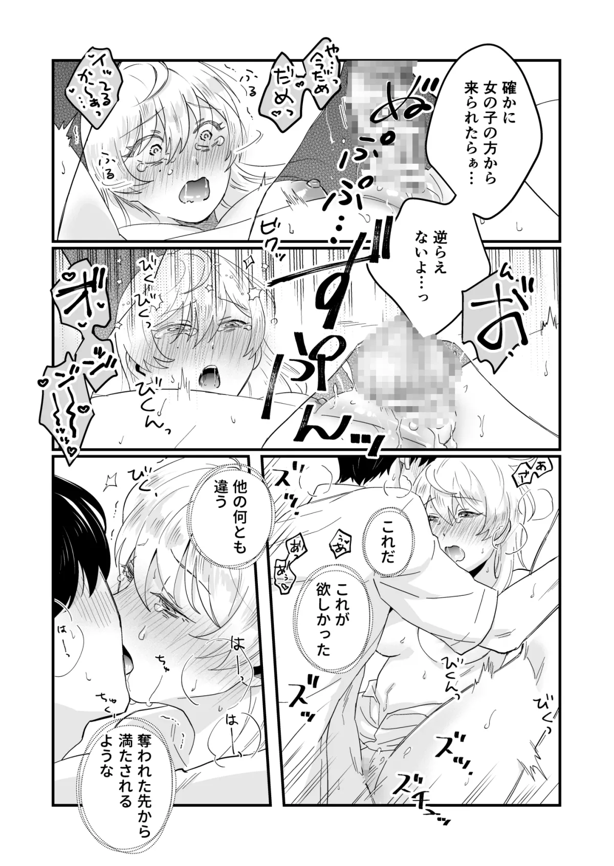 TSおしおきサブスク 生意気な炯一朗くんを女のコにして好きなだけ可愛がるプラン