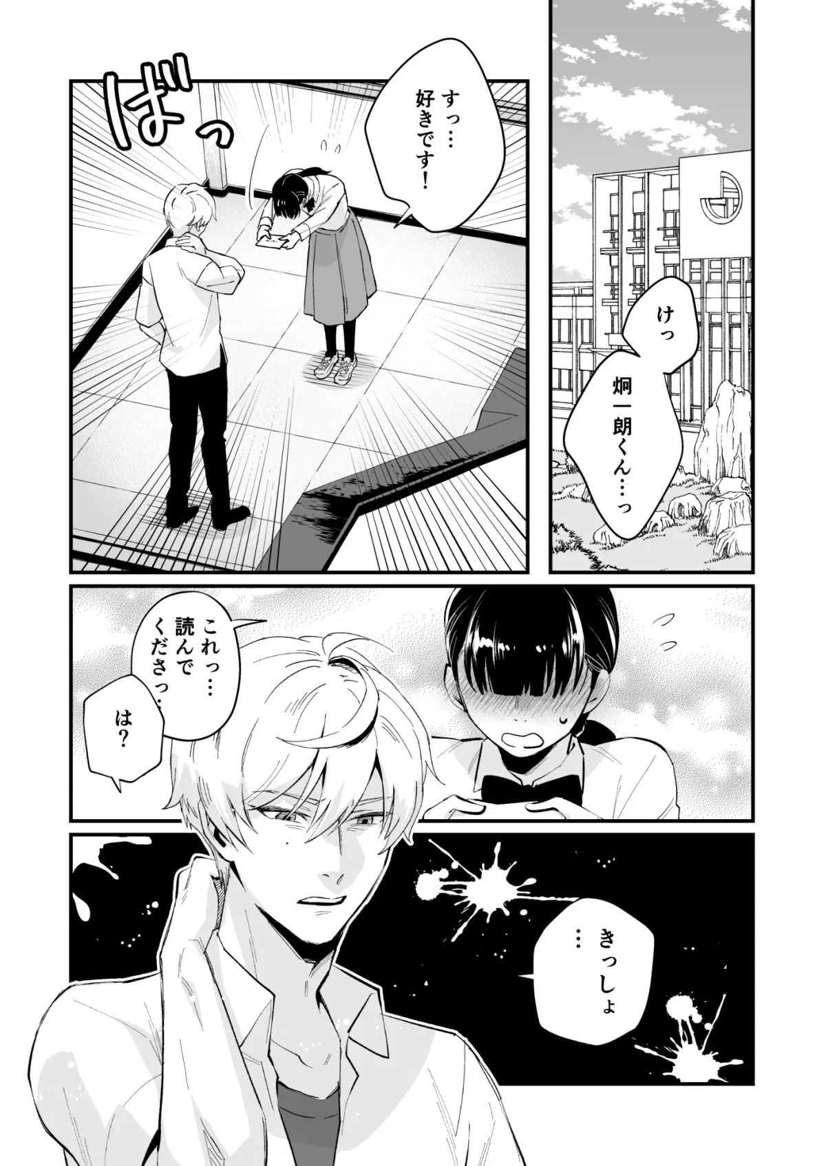 TSおしおきサブスク 生意気な炯一朗くんを女のコにして好きなだけ可愛がるプラン