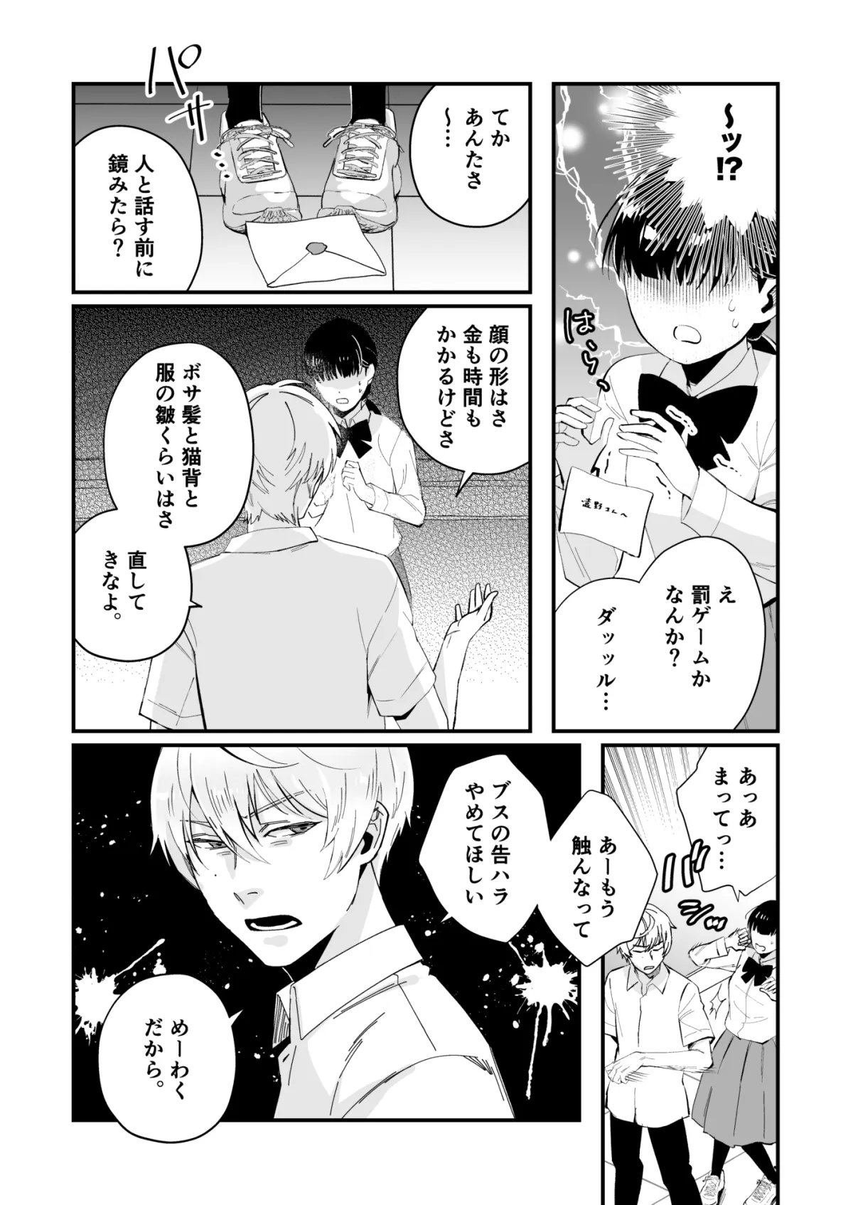 TSおしおきサブスク 生意気な炯一朗くんを女のコにして好きなだけ可愛がるプラン