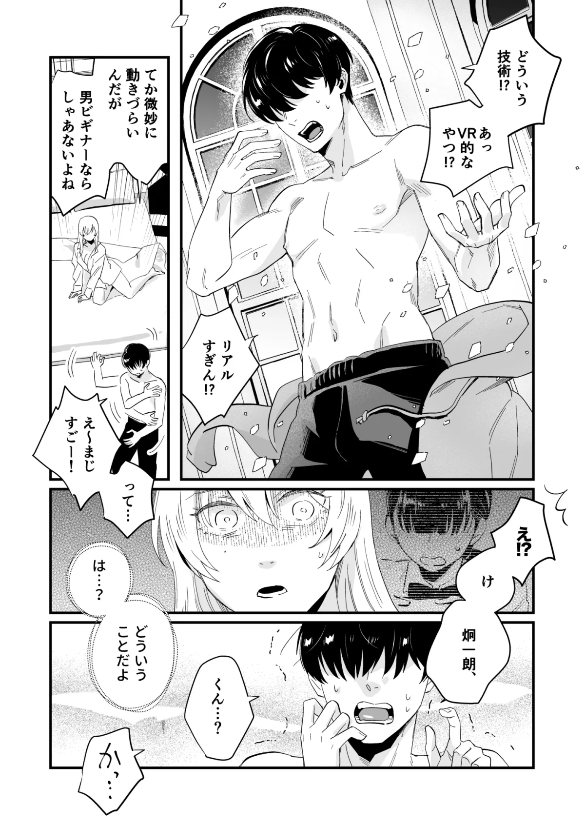 TSおしおきサブスク 生意気な炯一朗くんを女のコにして好きなだけ可愛がるプラン