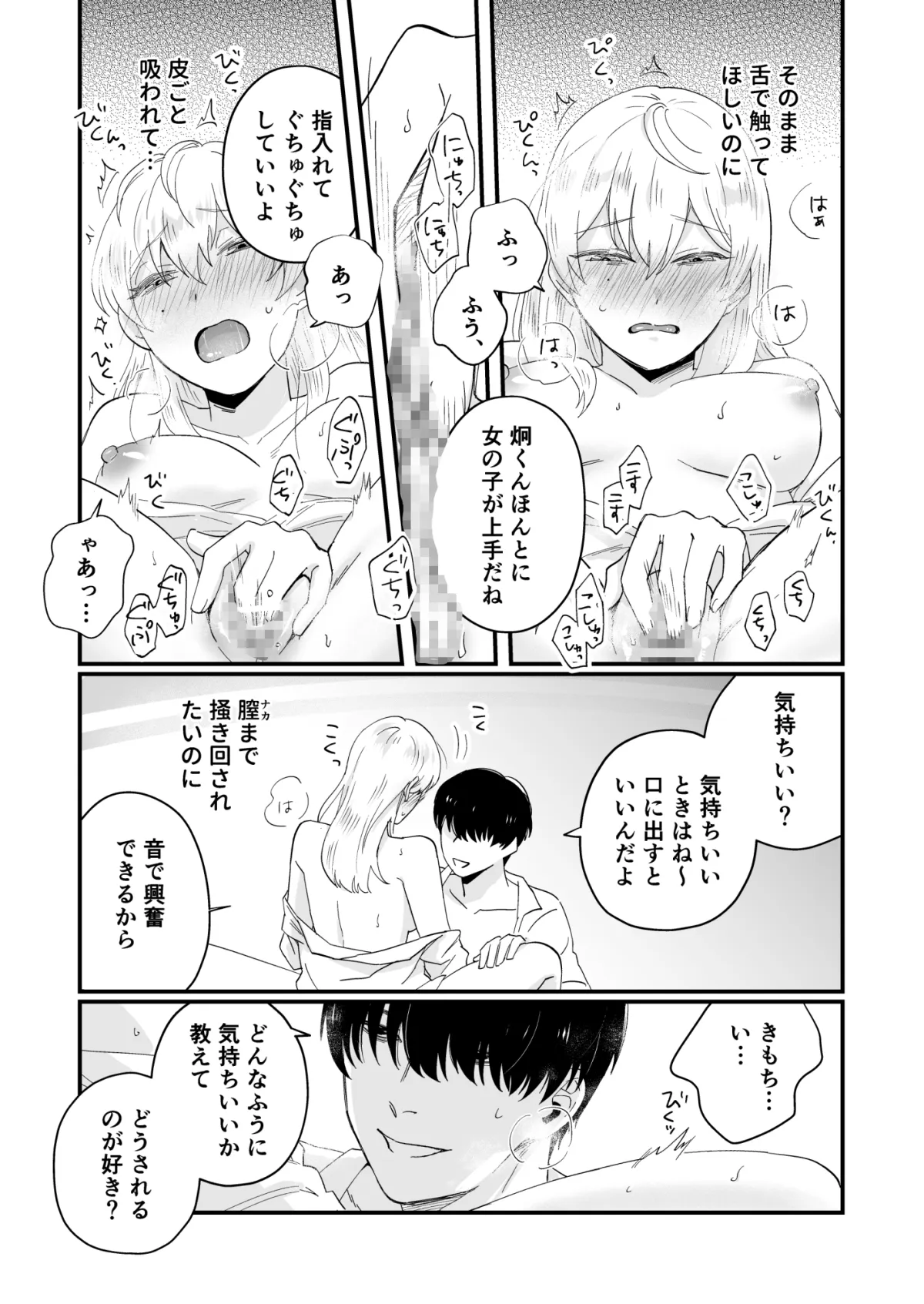 TSおしおきサブスク 生意気な炯一朗くんを女のコにして好きなだけ可愛がるプラン