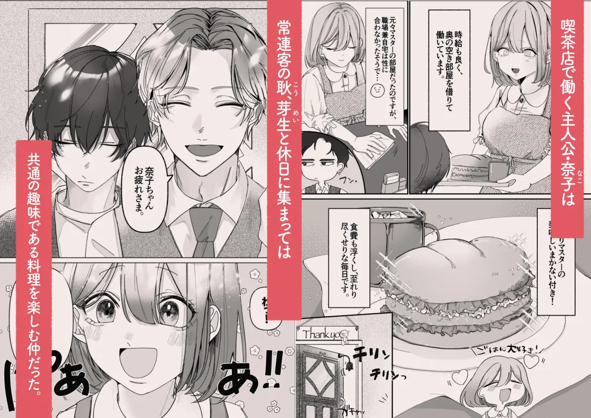 3人で付き合うっていけないことですか?