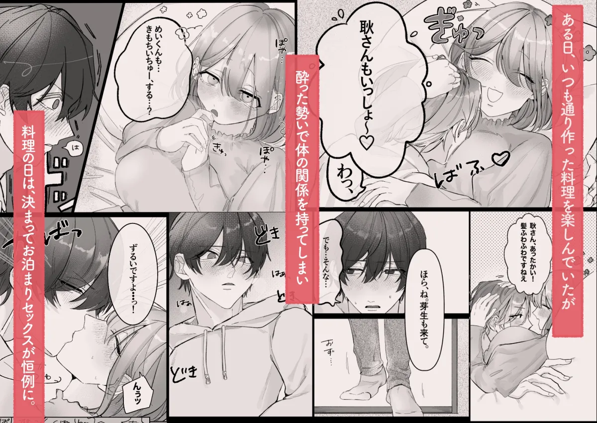 3人で付き合うっていけないことですか?