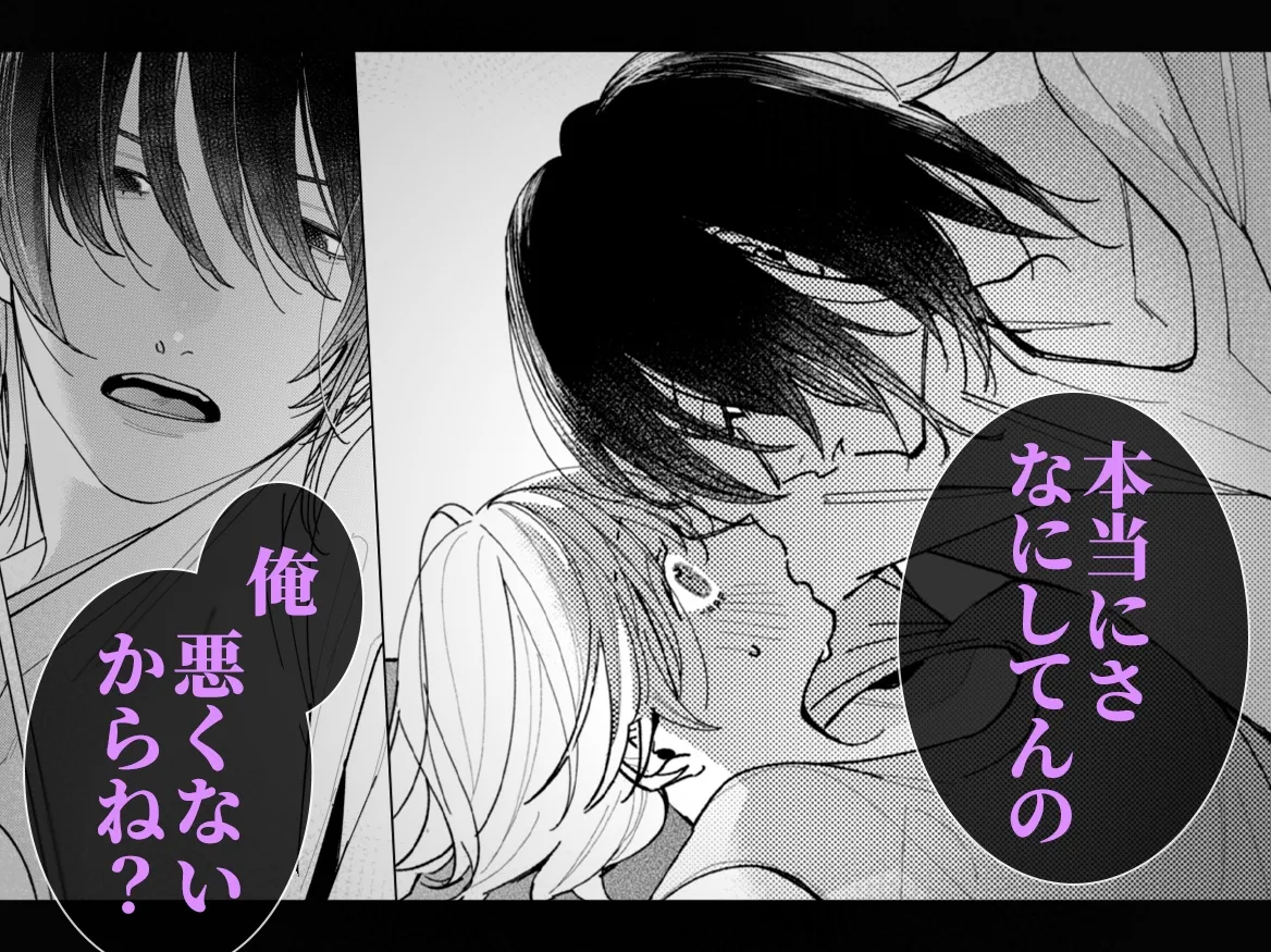 (元)セフレの晶による、私のための逆襲報復わからせえっち