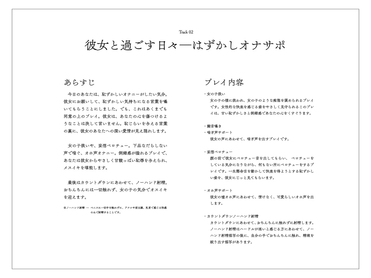 【甘々完全女性優位/逆転なし】メスイキに理解のある彼女～クールで恰好良い、私に甘々な王子様～【乳首オナニー/逆アナル】