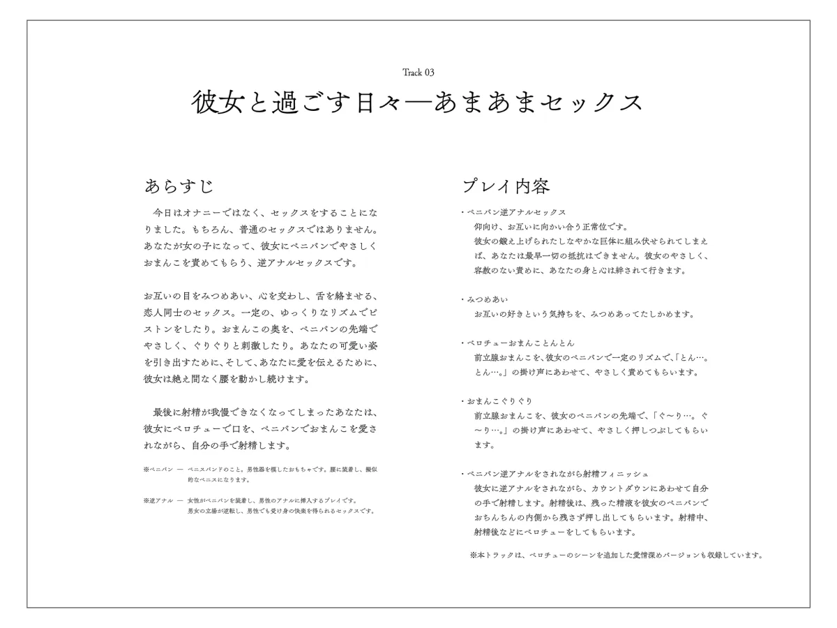 【甘々完全女性優位/逆転なし】メスイキに理解のある彼女～クールで恰好良い、私に甘々な王子様～【乳首オナニー/逆アナル】