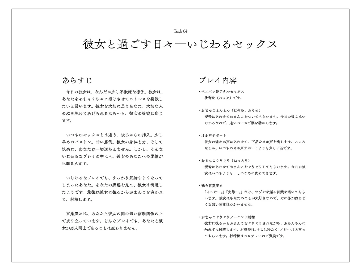 【甘々完全女性優位/逆転なし】メスイキに理解のある彼女～クールで恰好良い、私に甘々な王子様～【乳首オナニー/逆アナル】