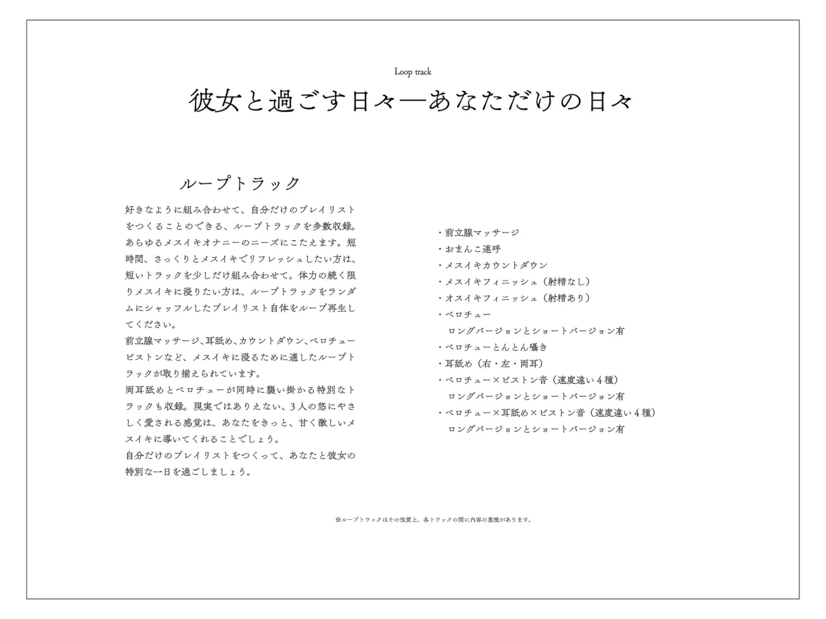 【甘々完全女性優位/逆転なし】メスイキに理解のある彼女～クールで恰好良い、私に甘々な王子様～【乳首オナニー/逆アナル】