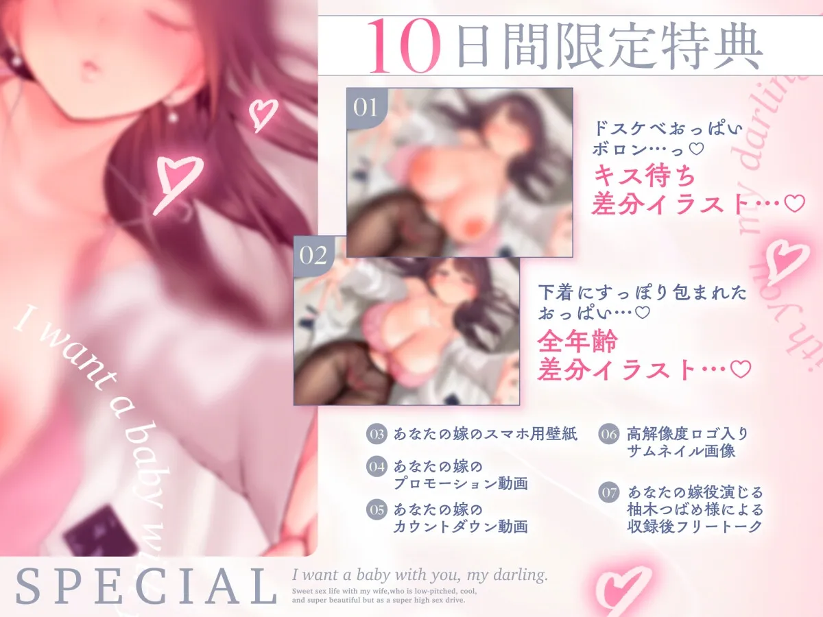 ❤️大好きなあなたとの赤ちゃんが欲しいの…❤️低音クールで超美人だけど性欲強めなスケベ嫁との甘々孕ませライフ❤️