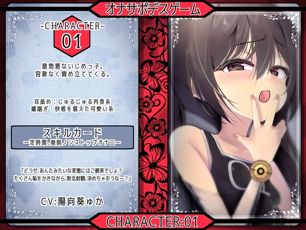 オナサポデスゲーム 数々の試練を突破し、4人のガキ相手に射精せずに脱出する音声