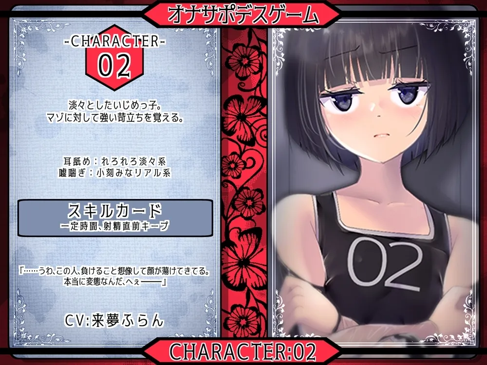 オナサポデスゲーム 数々の試練を突破し、4人のガキ相手に射精せずに脱出する音声