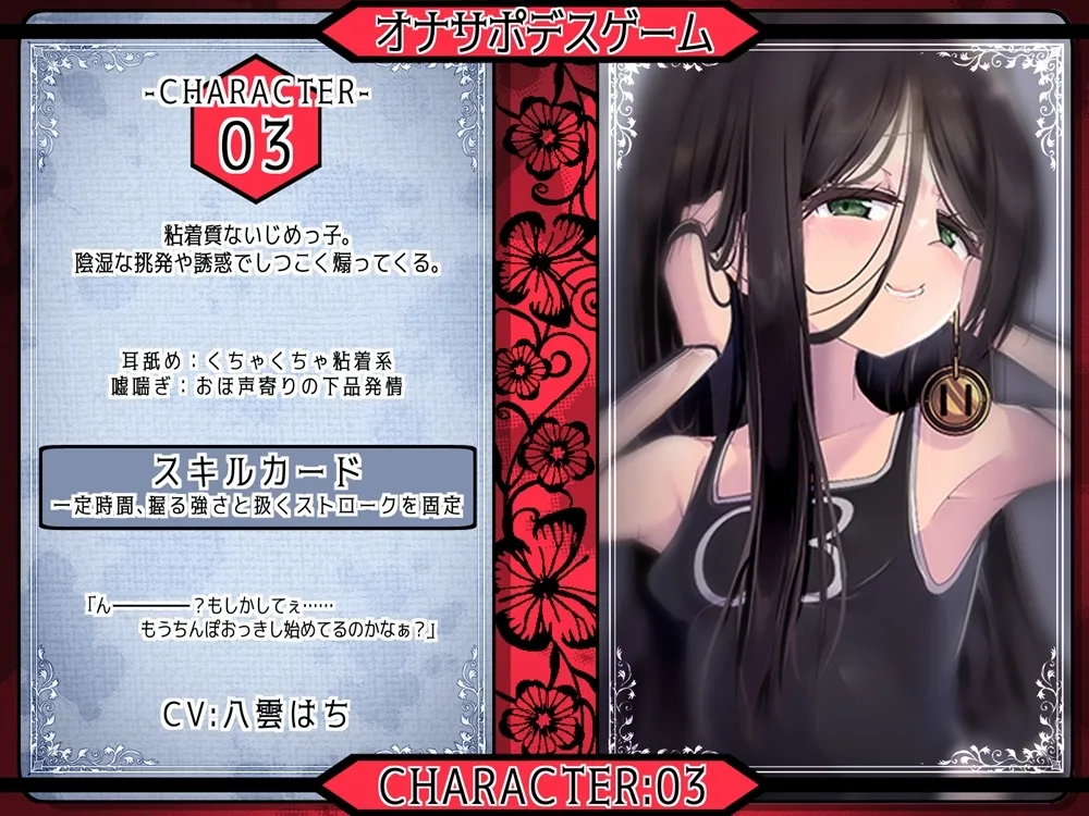 オナサポデスゲーム 数々の試練を突破し、4人のガキ相手に射精せずに脱出する音声