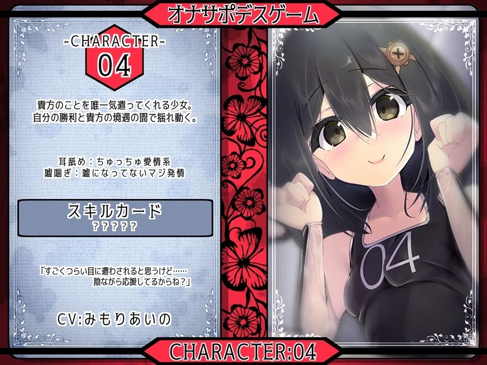 オナサポデスゲーム 数々の試練を突破し、4人のガキ相手に射精せずに脱出する音声