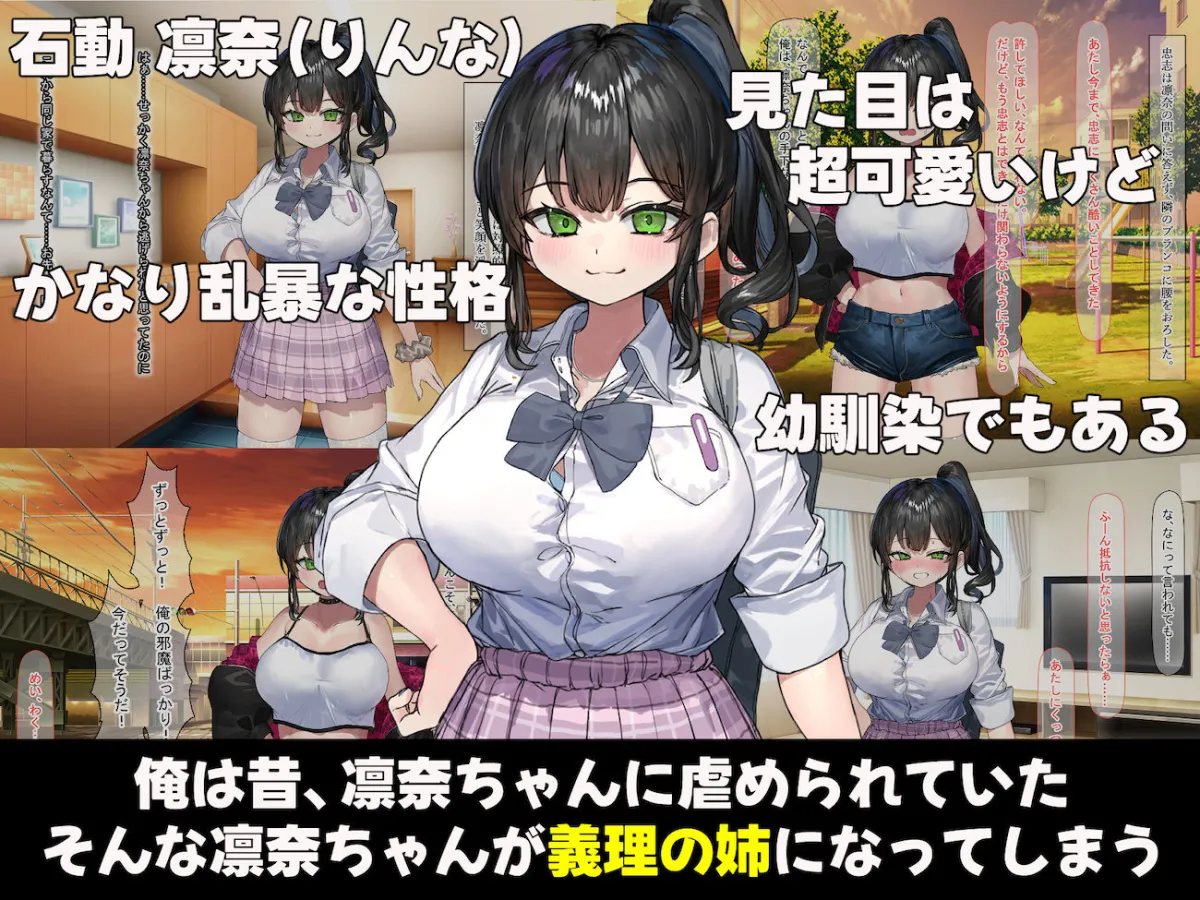 昔おれを虐めてた女が義理の姉になったので関係逆転して犯しまくった話 昔おれを虐めてた女が義理の姉になったので関係逆転して犯しまくった話