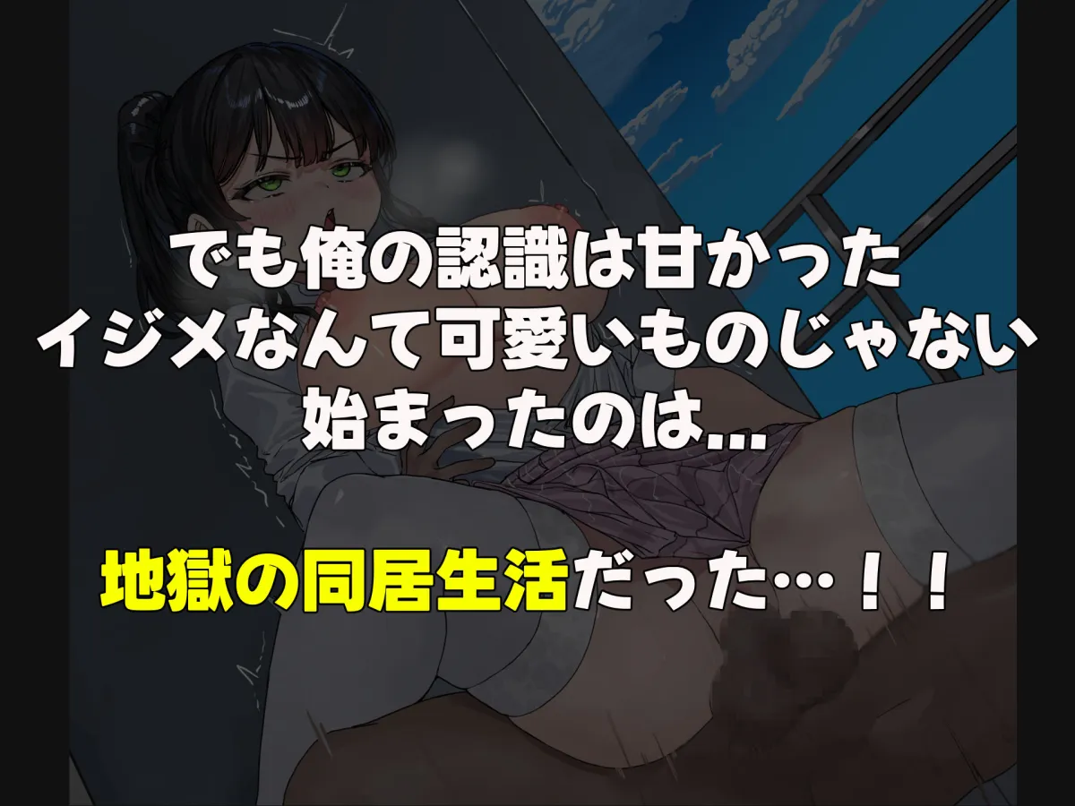 昔おれを虐めてた女が義理の姉になったので関係逆転して犯しまくった話 昔おれを虐めてた女が義理の姉になったので関係逆転して犯しまくった話