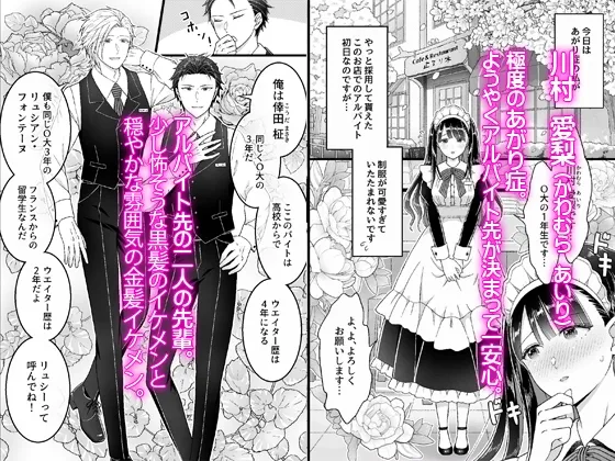 ダメな私がイケメン先輩二人からぐちゃぐちゃのトロトロにされてあがり症を克服するまで