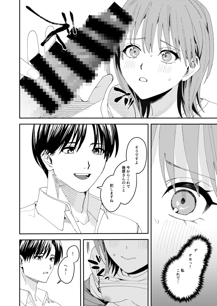 滝原くんは私の心が読めるからズルい