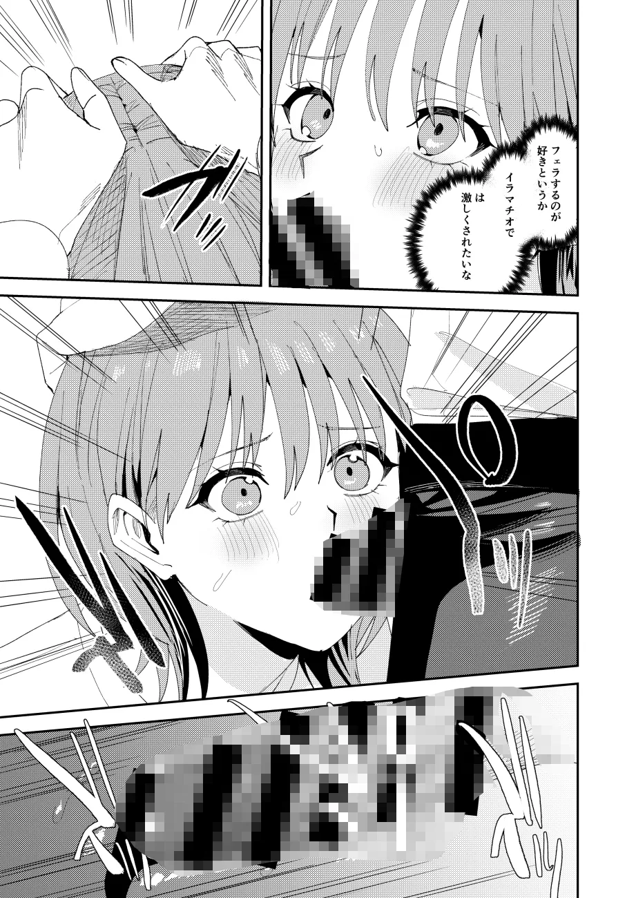 滝原くんは私の心が読めるからズルい