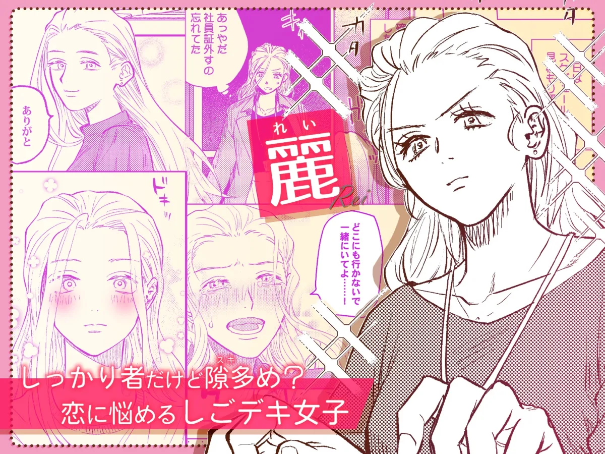 うちの年下ワンコは(もう)待てができません!