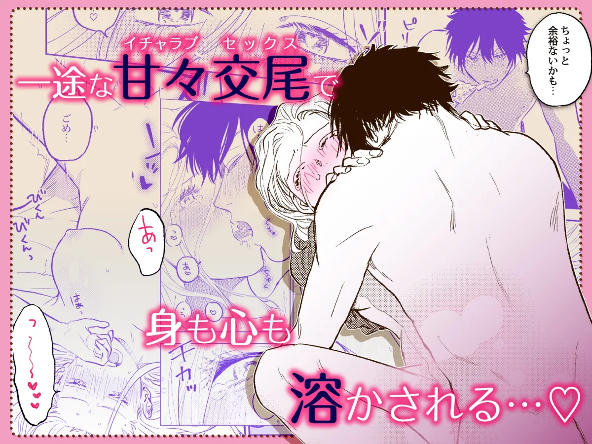 うちの年下ワンコは(もう)待てができません!