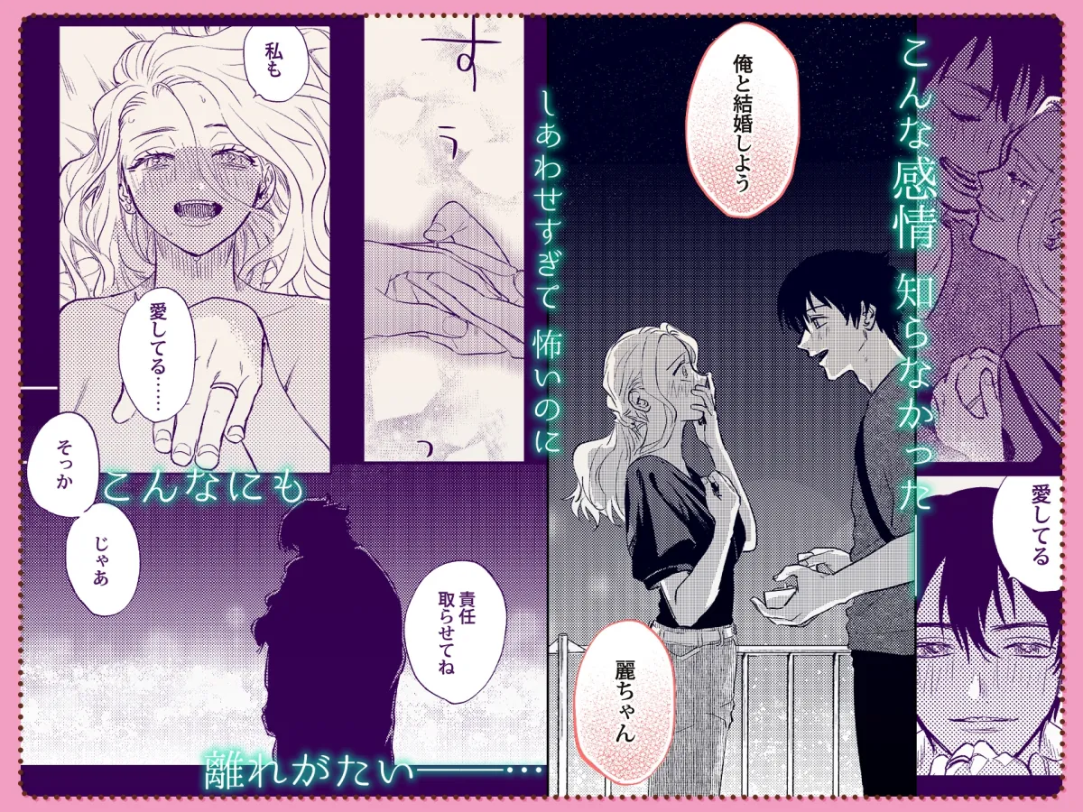 うちの年下ワンコは(もう)待てができません!