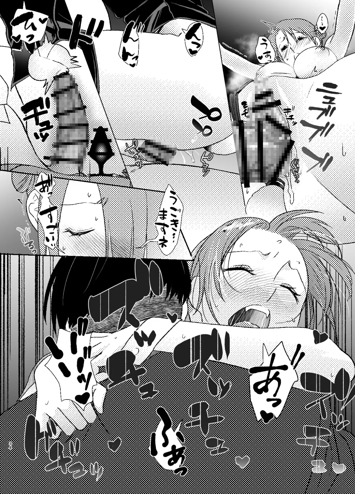 お疲れ上司はバニーホールで癒してあげる