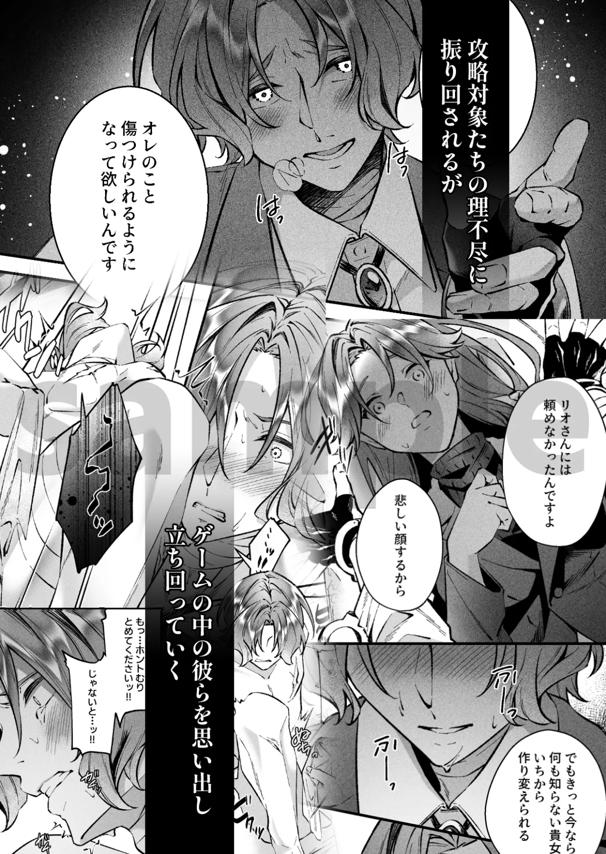 偽物ヒロインの処世術 転生→即バレしたのは危険人物まみれの乙女ゲームでした 偽物ヒロインの処世術 転生→即バレしたのは危険人物まみれの乙女ゲームでした