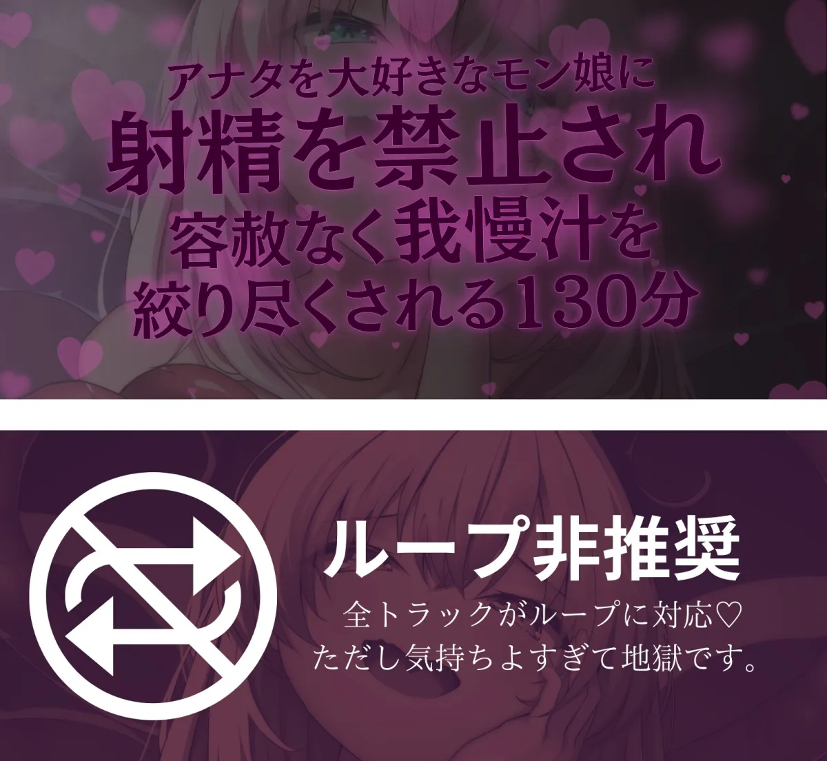【⚠️触手で我慢汁絞りループ⚠️】巨大むちむちモン娘のねっとり溺愛カウパー絞り- 射精は禁止です、あるじさま。我慢汁を容赦なくしゃぶり尽くしたいのです -