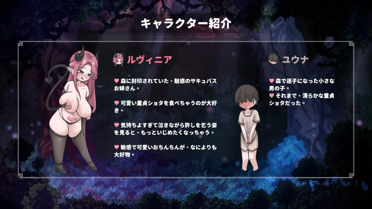 【2人プレイ対応×全編Live2D】お姉ちゃん、追いかけないで!～サキュバスとの鬼ごっこ!