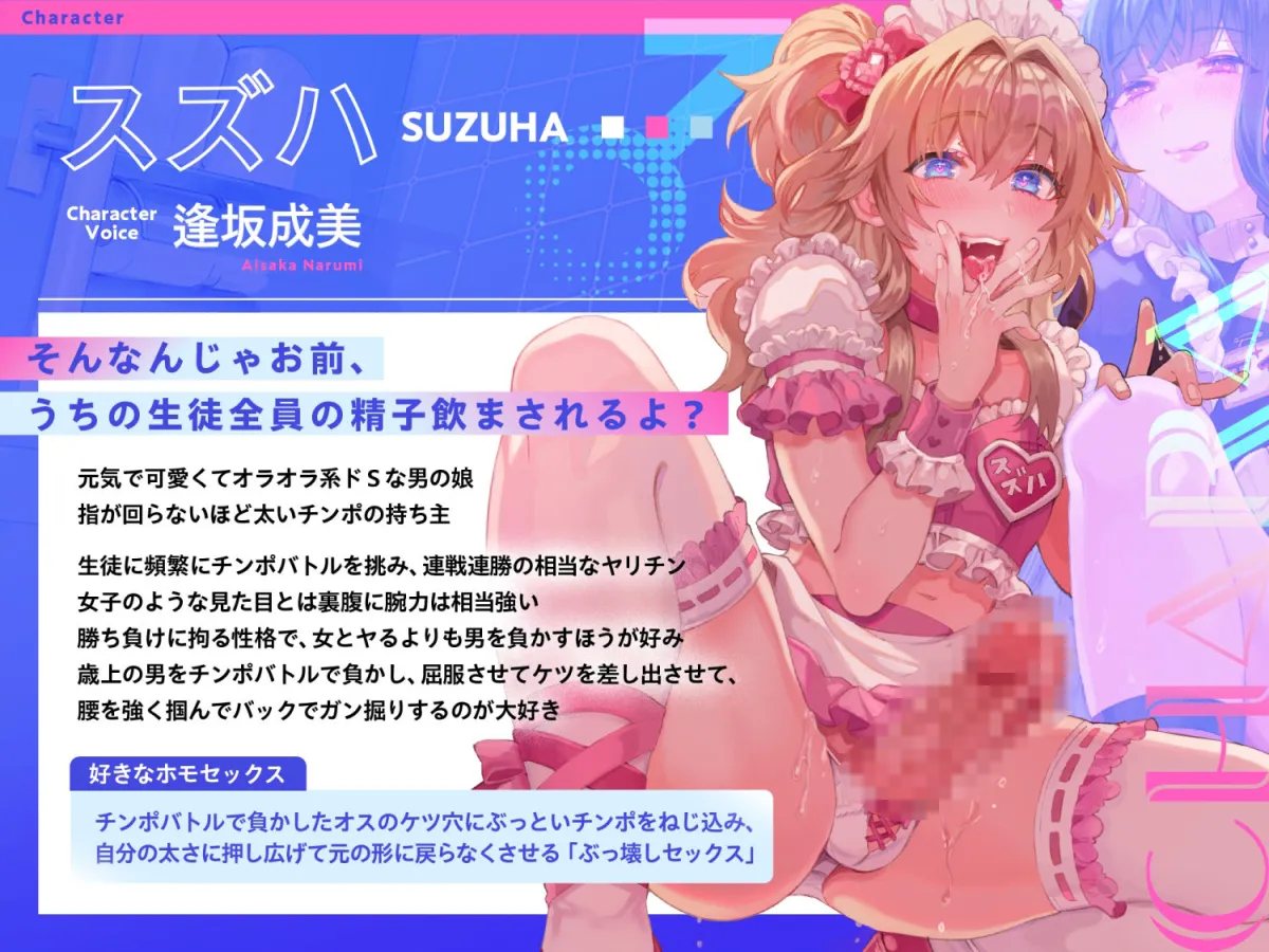 男の娘逆アナル3Pでメス堕ち♪男子校の文化祭で知り合った男の娘2人とチンポバトル&デカチンに負けて射精して男子トイレで肉便器扱いされてお尻にホモミルク注入♪ 男の娘逆アナル3Pでメス堕ち♪男子校の文化祭で知り合った男の娘2人とチンポバトル&デカチンに負けて射精して男子トイレで肉便器扱いされてお尻にホモミルク注入♪