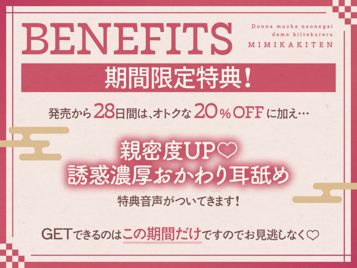 【ささやき吐息喘ぎ】どんな無茶なお願いでも聞いてくれる耳かき店 【ささやき吐息喘ぎ】どんな無茶なお願いでも聞いてくれる耳かき店