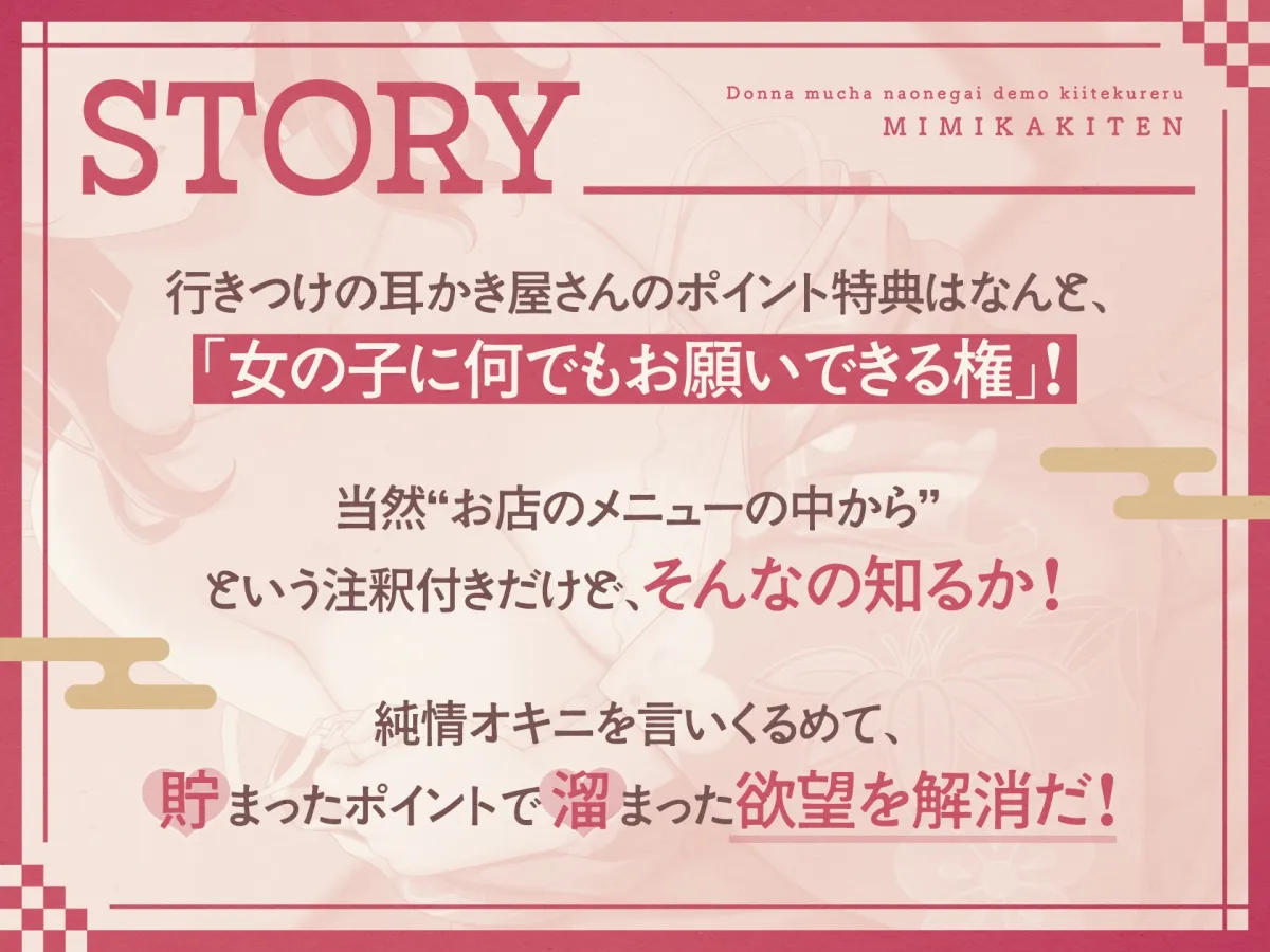 【ささやき吐息喘ぎ】どんな無茶なお願いでも聞いてくれる耳かき店 【ささやき吐息喘ぎ】どんな無茶なお願いでも聞いてくれる耳かき店