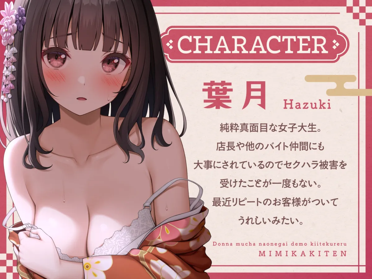 【ささやき吐息喘ぎ】どんな無茶なお願いでも聞いてくれる耳かき店 【ささやき吐息喘ぎ】どんな無茶なお願いでも聞いてくれる耳かき店