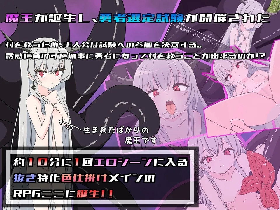 勇者の試練に挑戦したら誘惑された僕