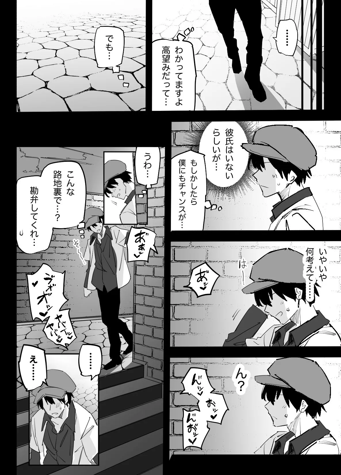 憧れのお姉さんが超ビッチだった