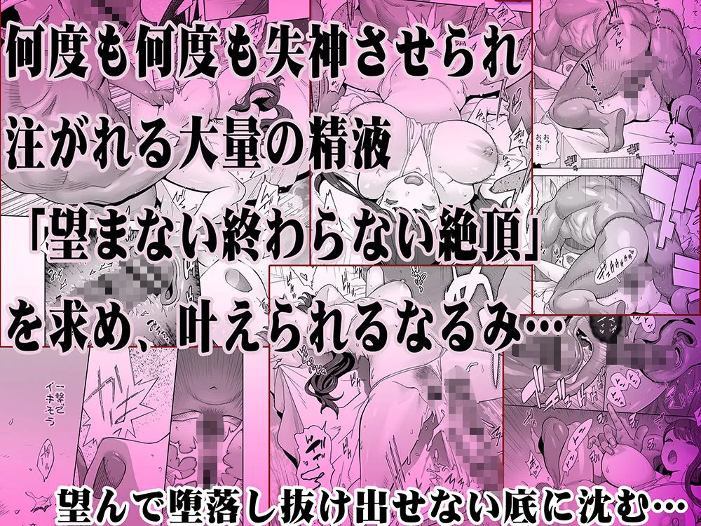 イキ地獄リフレに溶ける夫単身赴任人妻 イキ地獄リフレに溶ける夫単身赴任人妻