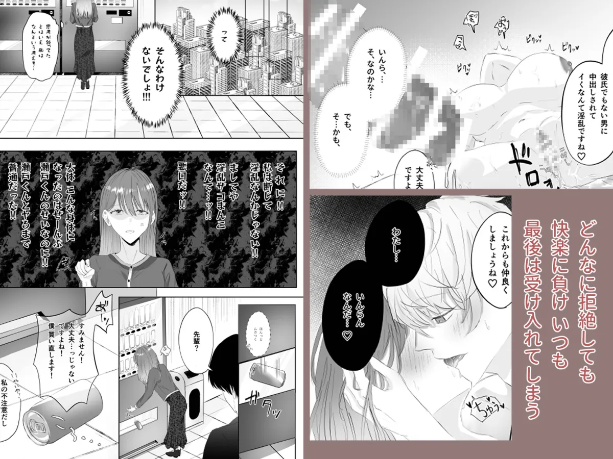 セフレ解消を求めます