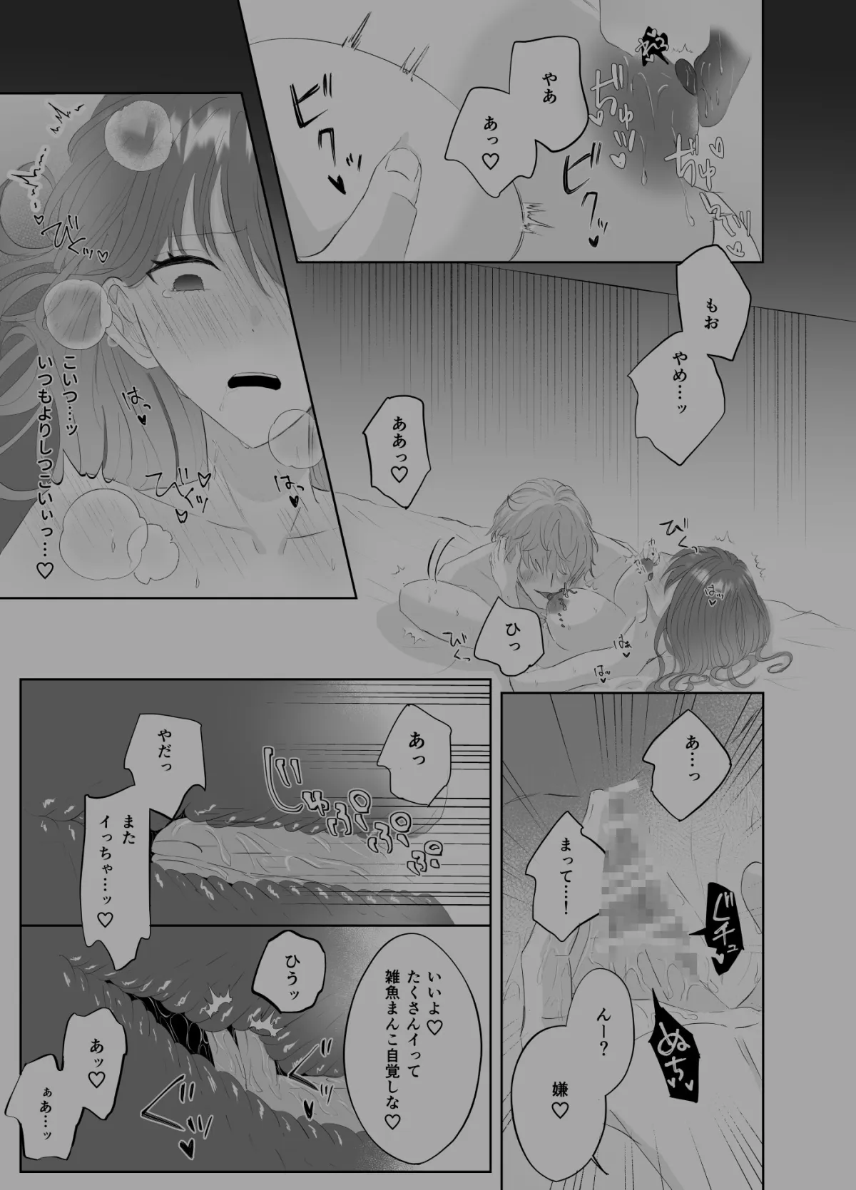 セフレ解消を求めます