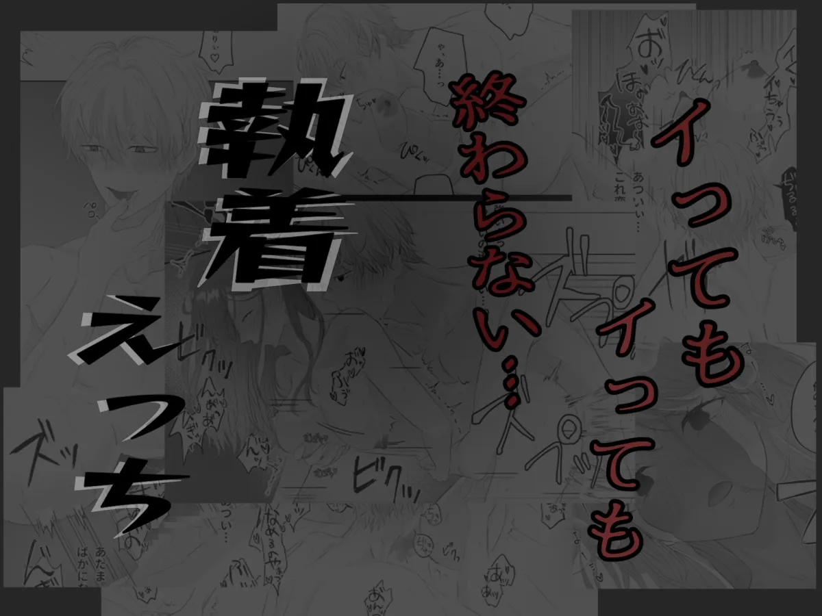 セフレ解消を求めます