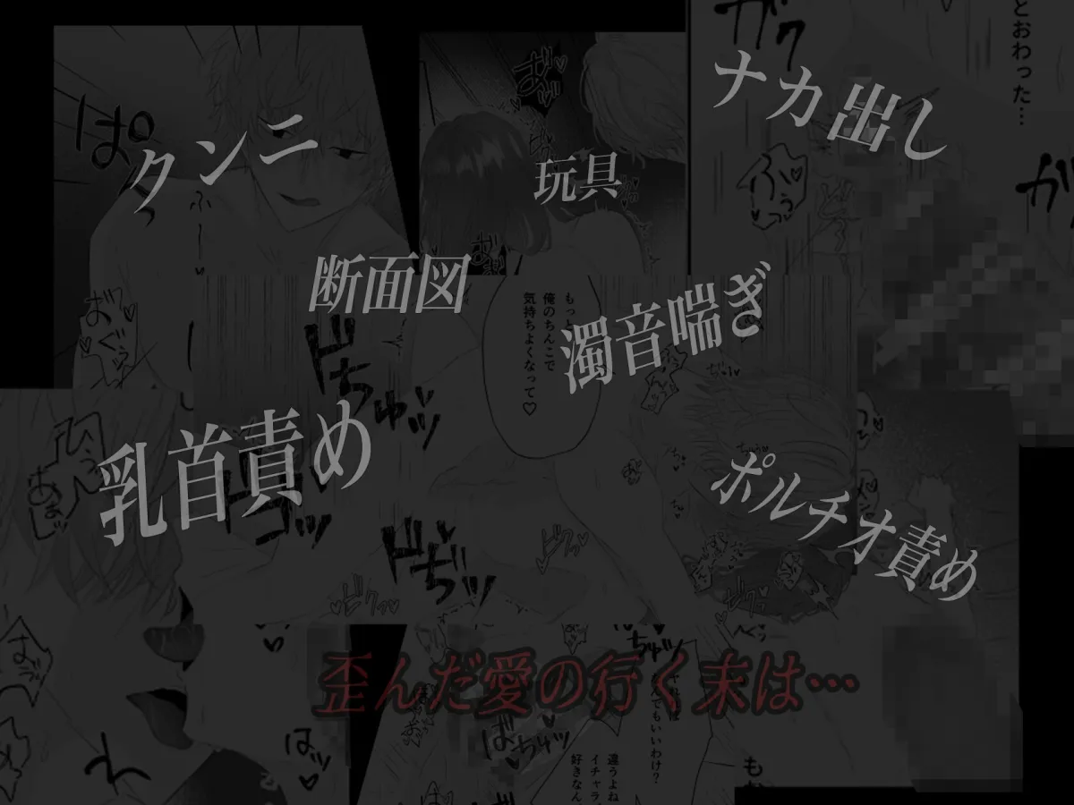 セフレ解消を求めます