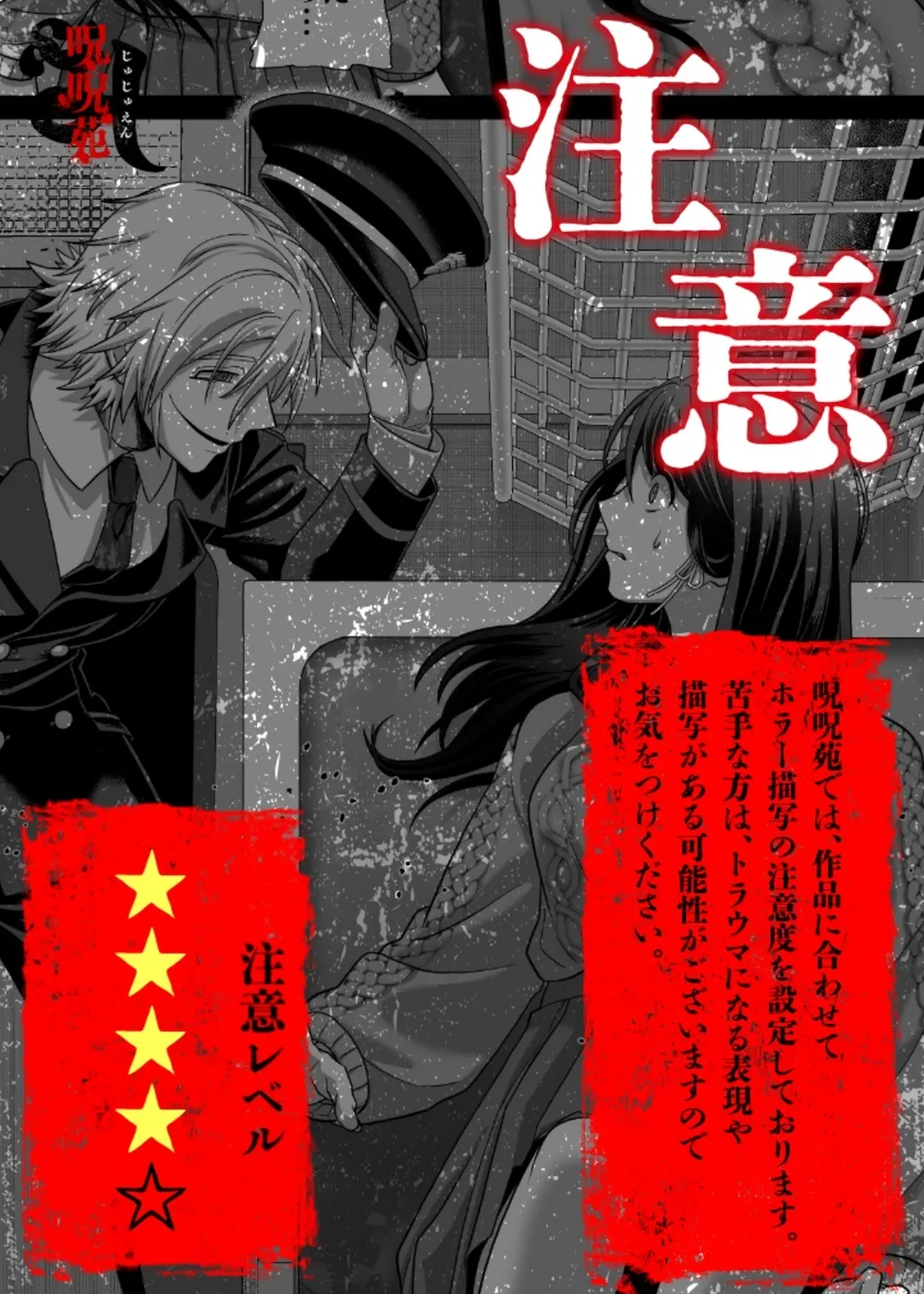 妖夢〜永遠に醒めない快楽列車〜【ボイス特典付き:CV一条ひらめ】