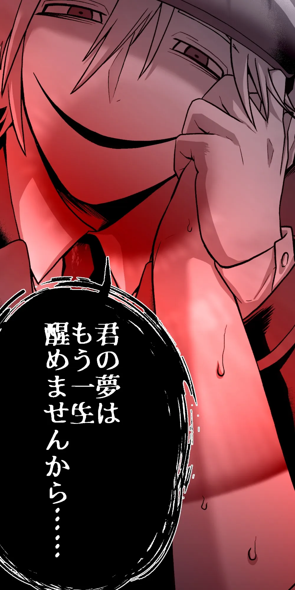 妖夢〜永遠に醒めない快楽列車〜【ボイス特典付き:CV一条ひらめ】